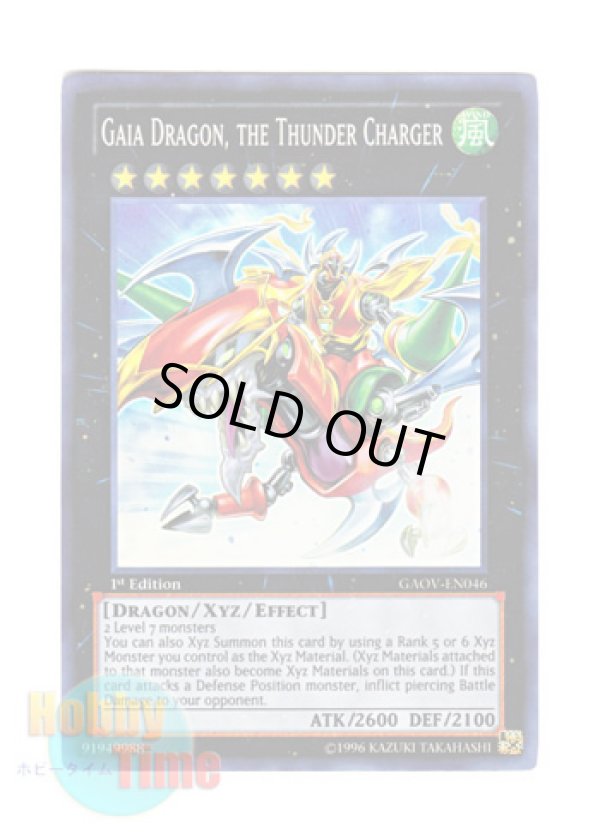 画像1: 英語版 GAOV-EN046 Gaia Dragon, the Thunder Charger 迅雷の騎士ガイアドラグーン (スーパーレア) 1st Edition