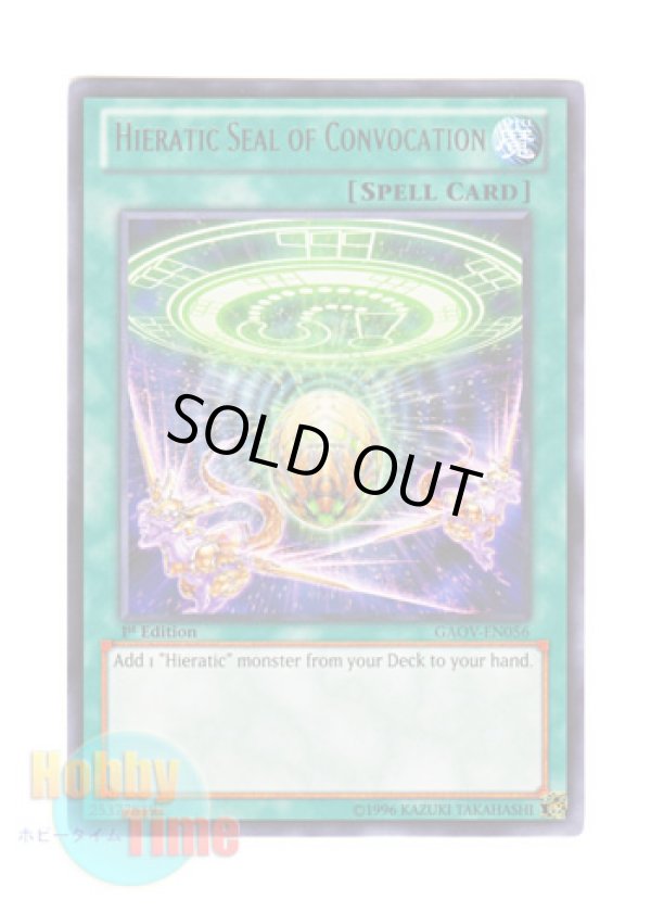 画像1: 英語版 GAOV-EN056 Hieratic Seal of Convocation 召集の聖刻印 (レア) 1st Edition