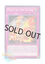 画像: 英語版 GAOV-EN088 Hieratic Seal From the Ashes 復活の聖刻印 (シークレットレア) 1st Edition