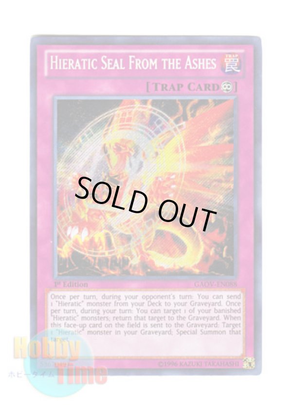 画像1: 英語版 GAOV-EN088 Hieratic Seal From the Ashes 復活の聖刻印 (シークレットレア) 1st Edition