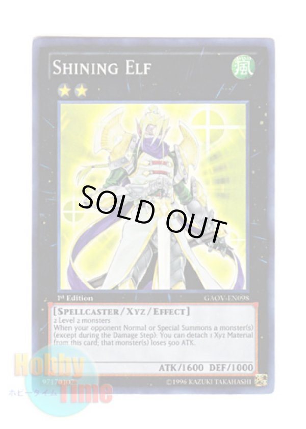 画像1: 英語版 GAOV-EN098 Shining Elf シャインエルフ (スーパーレア) 1st Edition