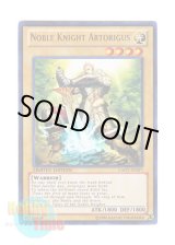 画像: 英語版 GAOV-ENSP1 Noble Knight Artorigus 聖騎士アルトリウス (ウルトラレア) Limited Edition