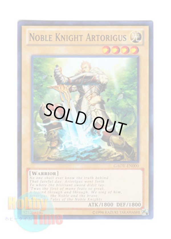 画像1: 英語版 GAOV-EN000 Noble Knight Artorigus 聖騎士アルトリウス (スーパーレア) Unlimited