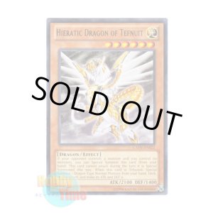 画像: 英語版 GAOV-EN022 Hieratic Dragon of Tefnuit 聖刻龍-トフェニドラゴン (レア) Unlimited