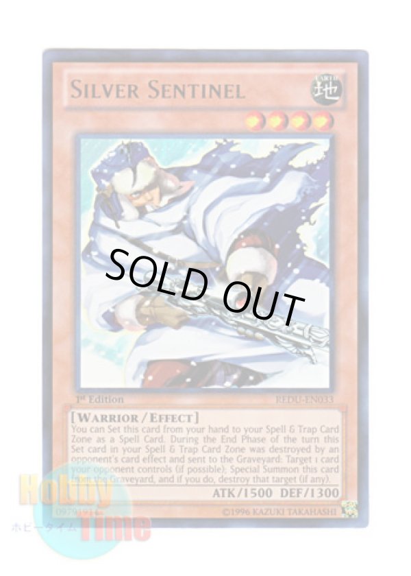 画像1: 英語版 REDU-EN033 Silver Sentinel 白銀のスナイパー (ウルトラレア) 1st Edition