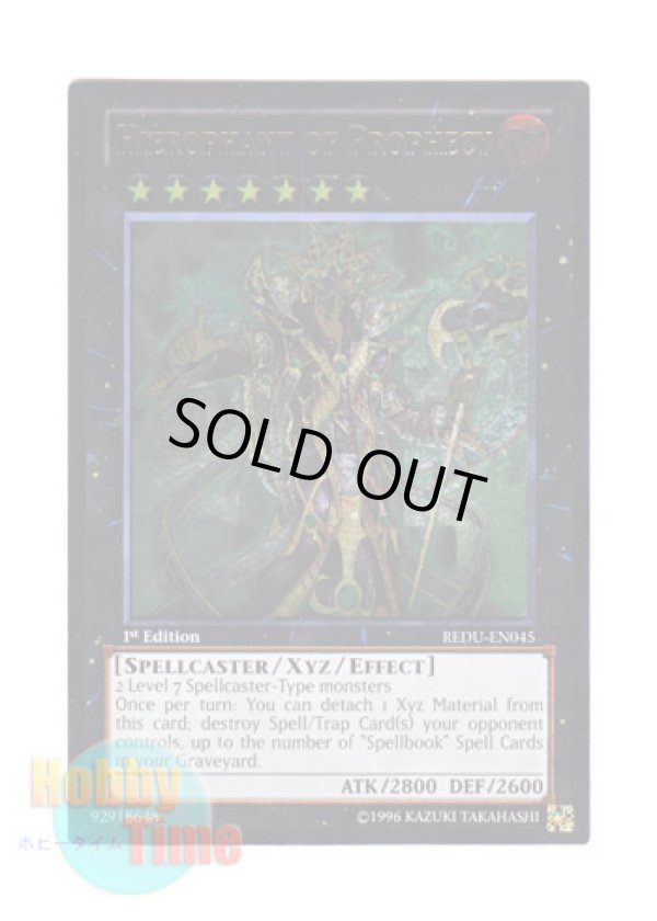 画像1: 英語版 REDU-EN045 Hierophant of Prophecy 魔導法皇 ハイロン (レリーフレア) 1st Edition
