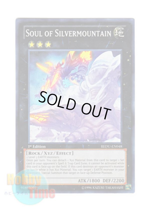 画像1: 英語版 REDU-EN048 Soul of Silvermountain 銀嶺の巨神 (スーパーレア) 1st Edition