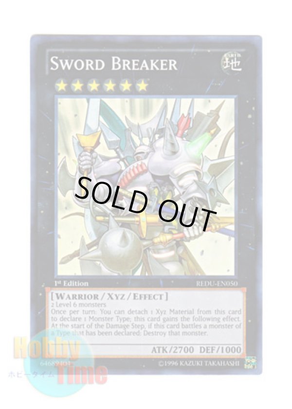 画像1: 英語版 REDU-EN050 Sword Breaker ソードブレイカー (スーパーレア) 1st Edition