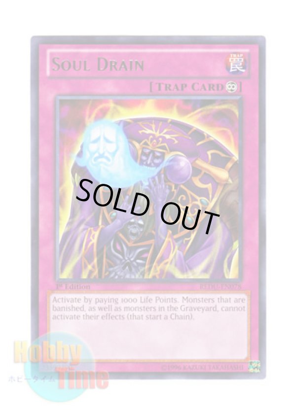 画像1: 英語版 REDU-EN078 Soul Drain ソウルドレイン (レア) 1st Edition