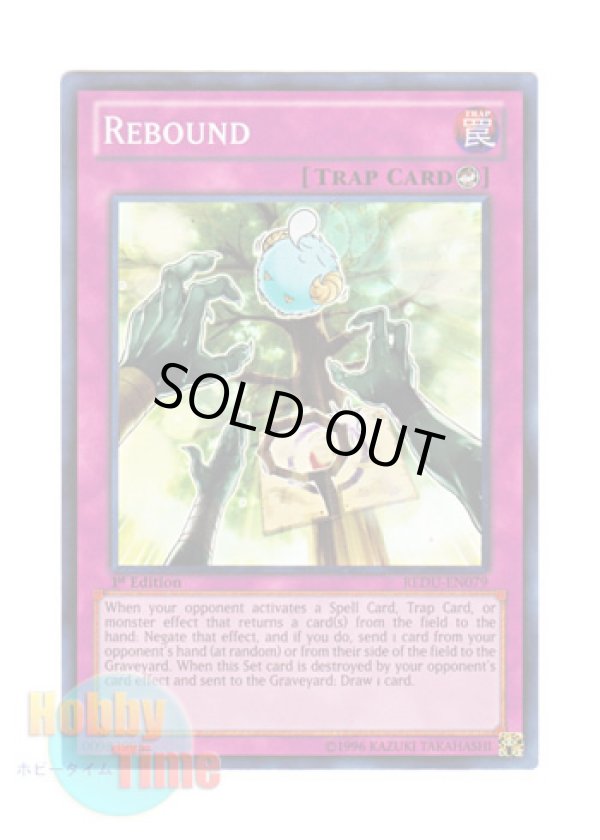 画像1: 英語版 REDU-EN079 Rebound リ・バウンド (スーパーレア) 1st Edition