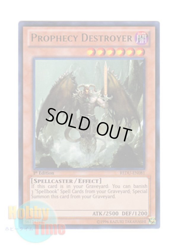 画像1: 英語版 REDU-EN081 Prophecy Destroyer 魔導鬼士 ディアール (ウルトラレア) 1st Edition