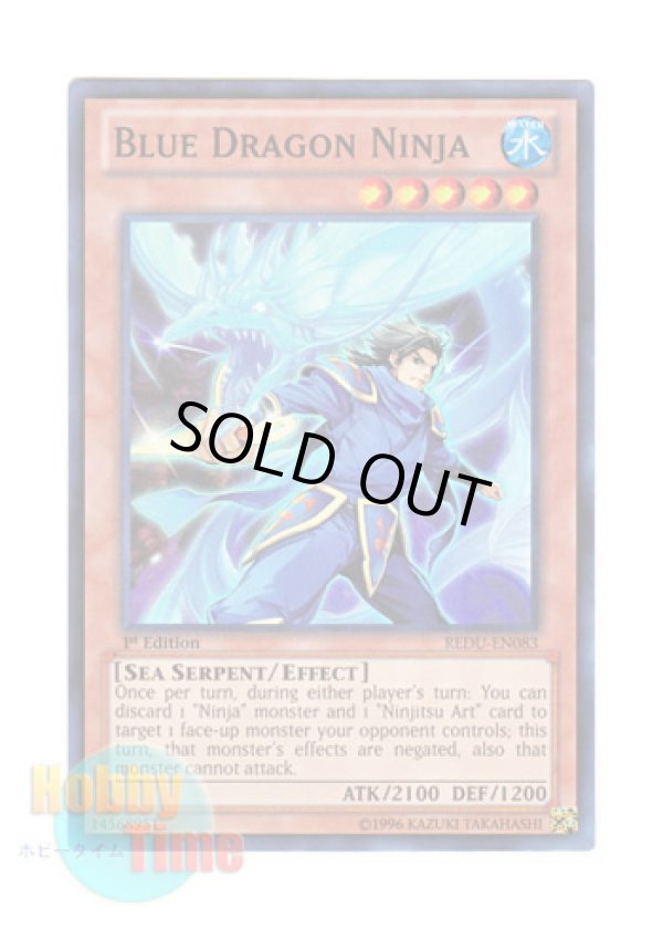 画像1: 英語版 REDU-EN083 Blue Dragon Ninja 青竜の忍者 (スーパーレア) 1st Edition