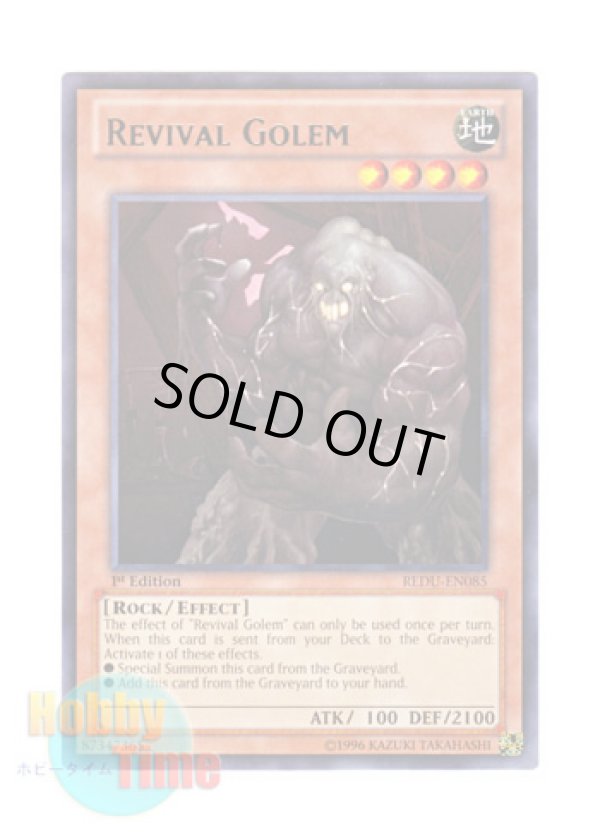 画像1: 英語版 REDU-EN085 Revival Golem リバイバルゴーレム (レア) 1st Edition