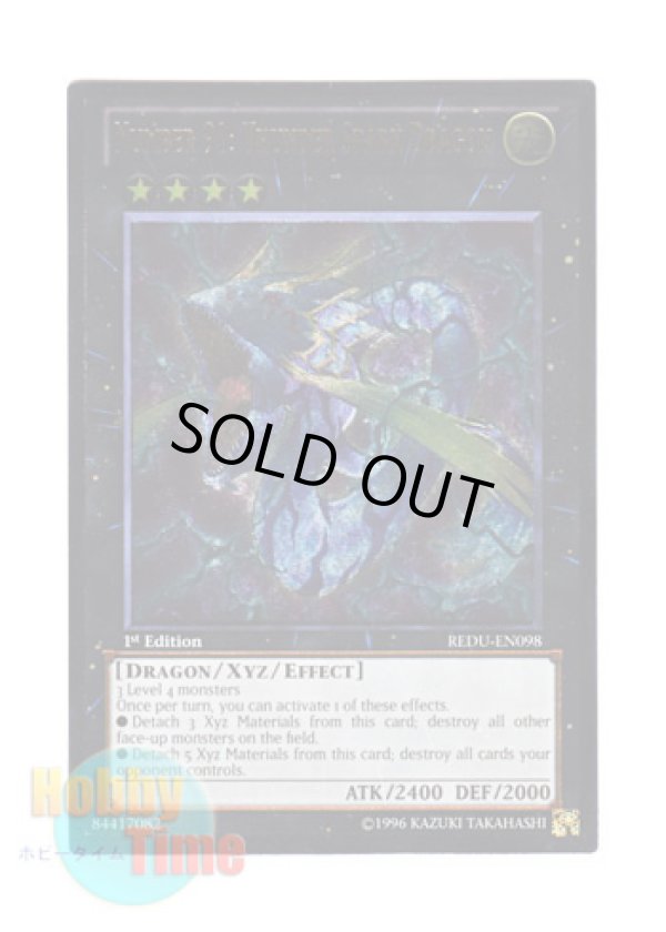 画像1: 英語版 REDU-EN098 Number 91: Thunder Spark Dragon No.91 サンダー・スパーク・ドラゴン (レリーフレア) 1st Edition