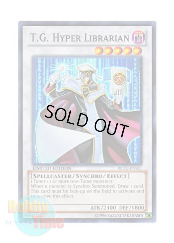 画像1: 英語版 REDU-ENSE1 T.G. Hyper Librarian TG ハイパー・ライブラリアン (スーパーレア) Limited Edition