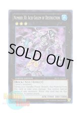 画像: 英語版 REDU-ENSE2 Number 30: Acid Golem of Destruction No.30 破滅のアシッド・ゴーレム (スーパーレア) Limited Edition