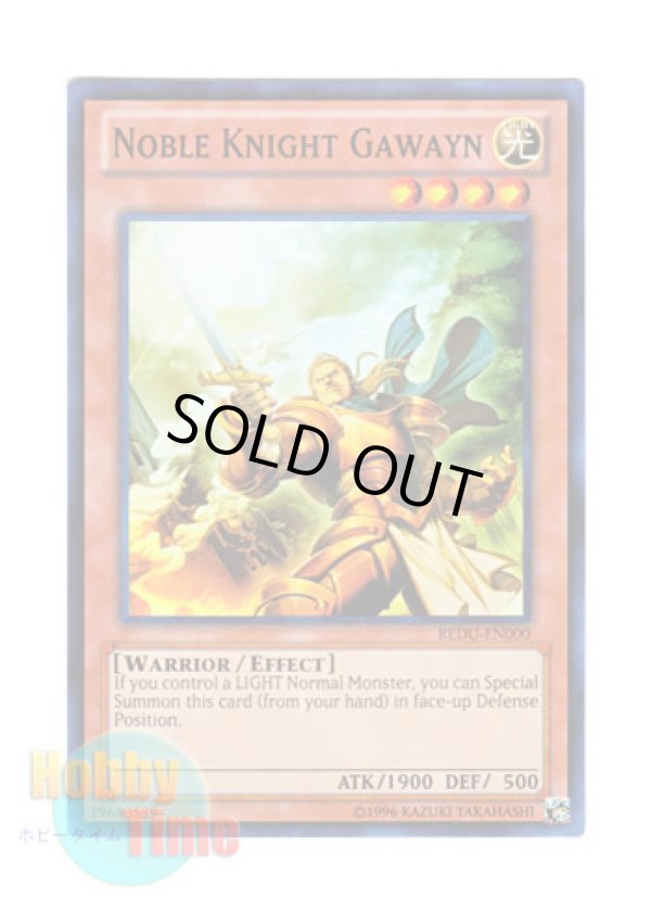 画像1: 英語版 REDU-EN000 Noble Knight Gawayn 聖騎士ガウェイン (スーパーレア) Unlimited