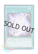 画像: 英語版 REDU-EN057 Spellbook of Secrets グリモの魔導書 (ウルトラレア) Unlimited