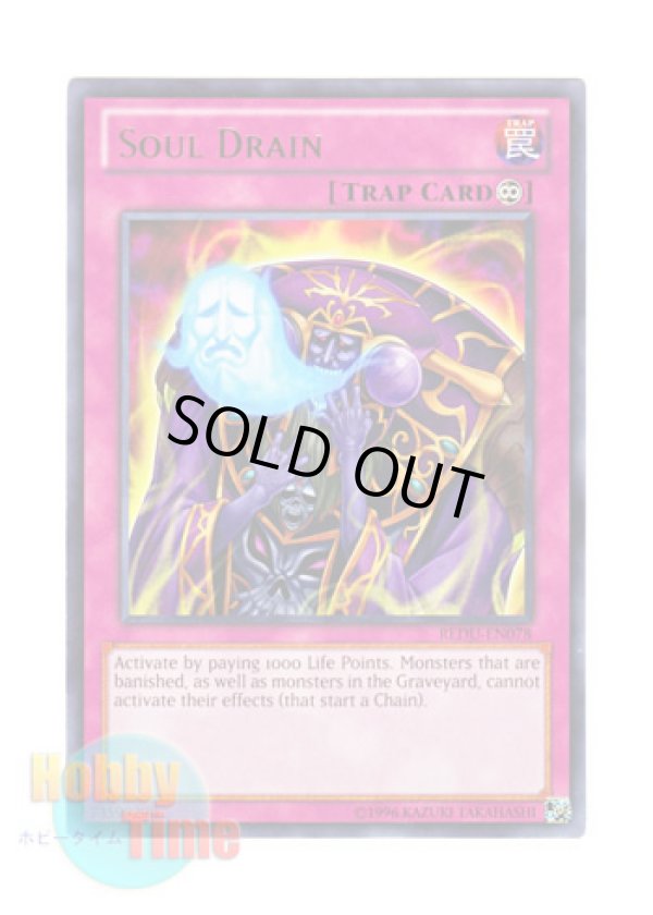 画像1: 英語版 REDU-EN078 Soul Drain ソウルドレイン (レア) Unlimited