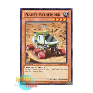 画像: 英語版 ABYR-EN010 Planet Pathfinder 惑星探査車 (ノーマル) 1st Edition