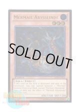 画像: 英語版 ABYR-EN014 Mermail Abysslinde 水精鱗－アビスリンデ (レリーフレア) 1st Edition