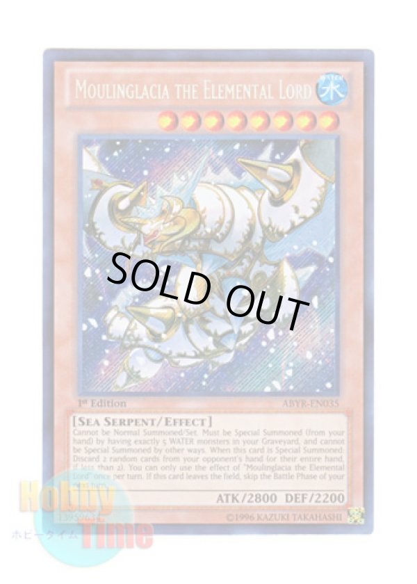 画像1: 英語版 ABYR-EN035 Moulinglacia the Elemental Lord 氷霊神ムーラングレイス (シークレットレア) 1st Edition