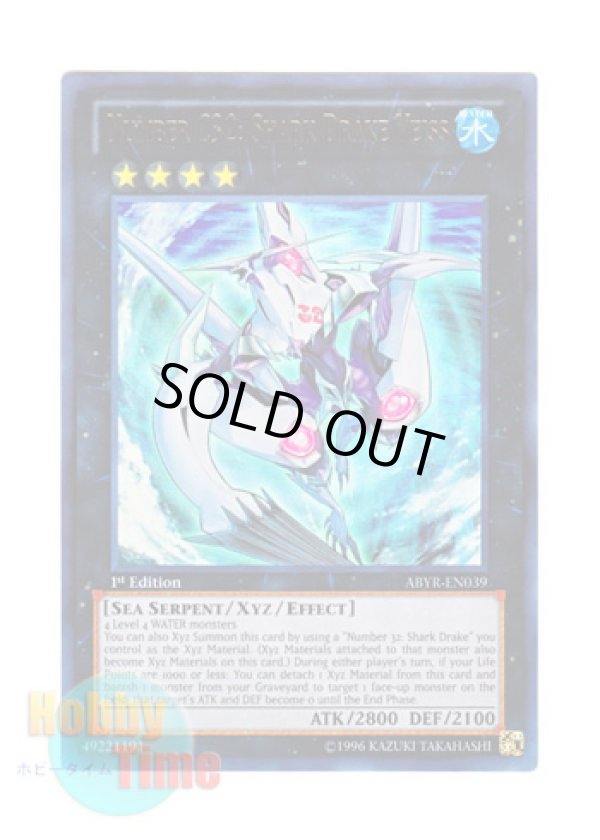 画像1: 英語版 ABYR-EN039 Number C32: Shark Drake Veiss CNo.32 海咬龍シャーク・ドレイク・バイス (ウルトラレア) 1st Edition