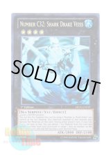 画像: 英語版 ABYR-EN039 Number C32: Shark Drake Veiss CNo.32 海咬龍シャーク・ドレイク・バイス (ホログラフィックレア) 1st Edition