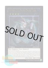 画像: 英語版 ABYR-EN039 Number C32: Shark Drake Veiss CNo.32 海咬龍シャーク・ドレイク・バイス (レリーフレア) 1st Edition