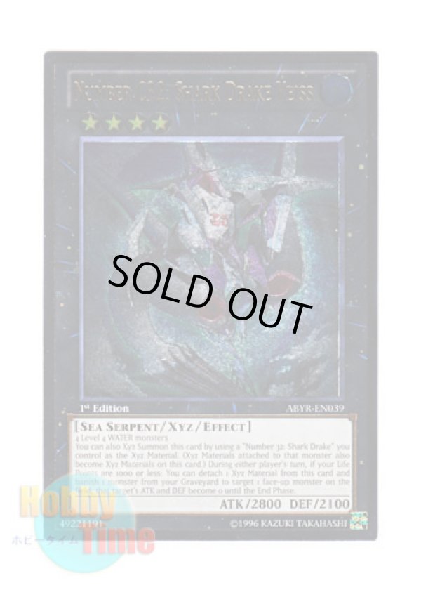 画像1: 英語版 ABYR-EN039 Number C32: Shark Drake Veiss CNo.32 海咬龍シャーク・ドレイク・バイス (レリーフレア) 1st Edition