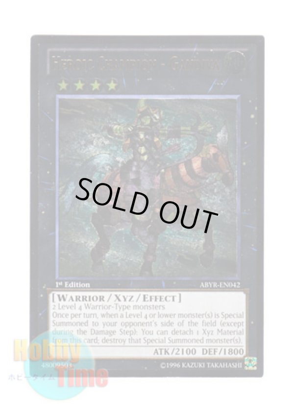 画像1: 英語版 ABYR-EN042 Heroic Champion - Gandiva H－C ガーンデーヴァ (レリーフレア) 1st Edition