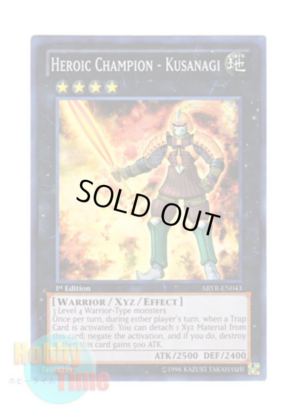 画像1: 英語版 ABYR-EN043 Heroic Champion - Kusanagi H－C クサナギ (スーパーレア) 1st Edition