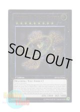 画像: 英語版 ABYR-EN044 Number 9: Dyson Sphere No.9 天蓋星ダイソン・スフィア (レリーフレア) 1st Edition