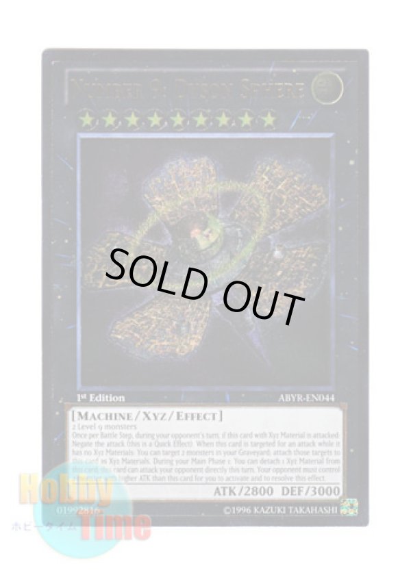 画像1: 英語版 ABYR-EN044 Number 9: Dyson Sphere No.9 天蓋星ダイソン・スフィア (レリーフレア) 1st Edition