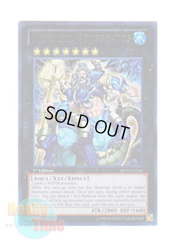 画像1: 英語版 ABYR-EN046 Mermail Abyssgaios 水精鱗－ガイオアビス (ウルトラレア) 1st Edition