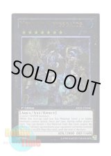 画像: 英語版 ABYR-EN046 Mermail Abyssgaios 水精鱗－ガイオアビス (レリーフレア) 1st Edition