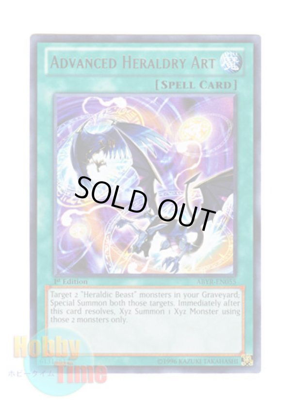 画像1: 英語版 ABYR-EN055 Advanced Heraldry Art 高等紋章術 (レア) 1st Edition