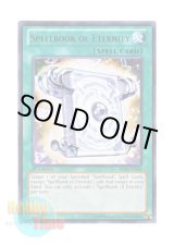 画像: 英語版 ABYR-EN058 Spellbook of Eternity アルマの魔導書 (レア) 1st Edition