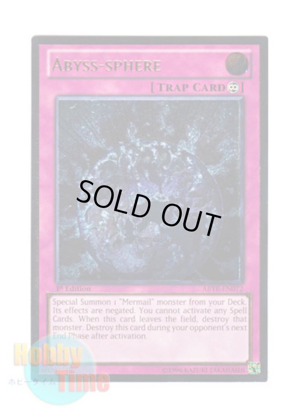 画像1: 英語版 ABYR-EN072 Abyss-sphere アビスフィアー (レリーフレア) 1st Edition
