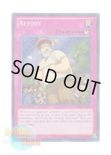 画像: 英語版 ABYR-EN080 Retort しっぺ返し (シークレットレア) 1st Edition