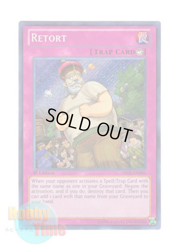 画像1: 英語版 ABYR-EN080 Retort しっぺ返し (シークレットレア) 1st Edition