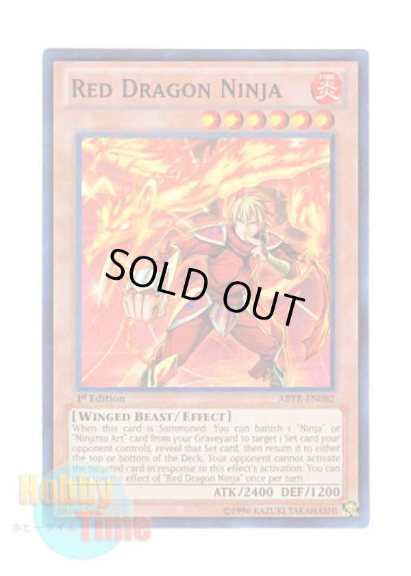 画像1: 英語版 ABYR-EN082 Red Dragon Ninja 赤竜の忍者 (スーパーレア) 1st Edition