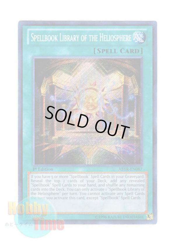 画像1: 英語版 ABYR-EN087 Spellbook Library of the Heliosphere 魔導書庫ソレイン (シークレットレア) 1st Edition