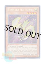 画像: 英語版 ABYR-EN098 Thunder Sea Horse サンダー・シーホース (シークレットレア) 1st Edition