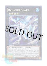 画像: 英語版 ABYR-EN099 Bahamut Shark バハムート・シャーク (シークレットレア) 1st Edition