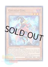 画像: 英語版 ABYR-ENSE1 Gagaga Girl ガガガガール (スーパーレア) Limited Edition