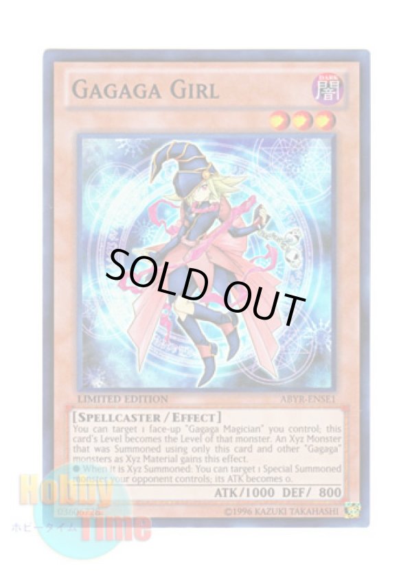 画像1: 英語版 ABYR-ENSE1 Gagaga Girl ガガガガール (スーパーレア) Limited Edition
