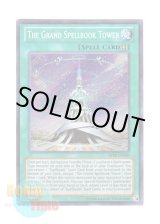 画像: 英語版 ABYR-EN060 The Grand Spellbook Tower 魔導書院ラメイソン (シークレットレア) Unlimited