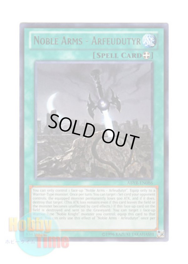 画像1: 英語版 ABYR-EN086 Noble Arms - Arfeudutyr 聖剣アロンダイト (レア) Unlimited