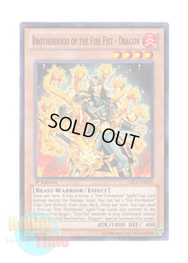 画像1: 英語版 CBLZ-EN025 Brotherhood of the Fire Fist - Dragon 微炎星－リュウシシン (スーパーレア) 1st Edition